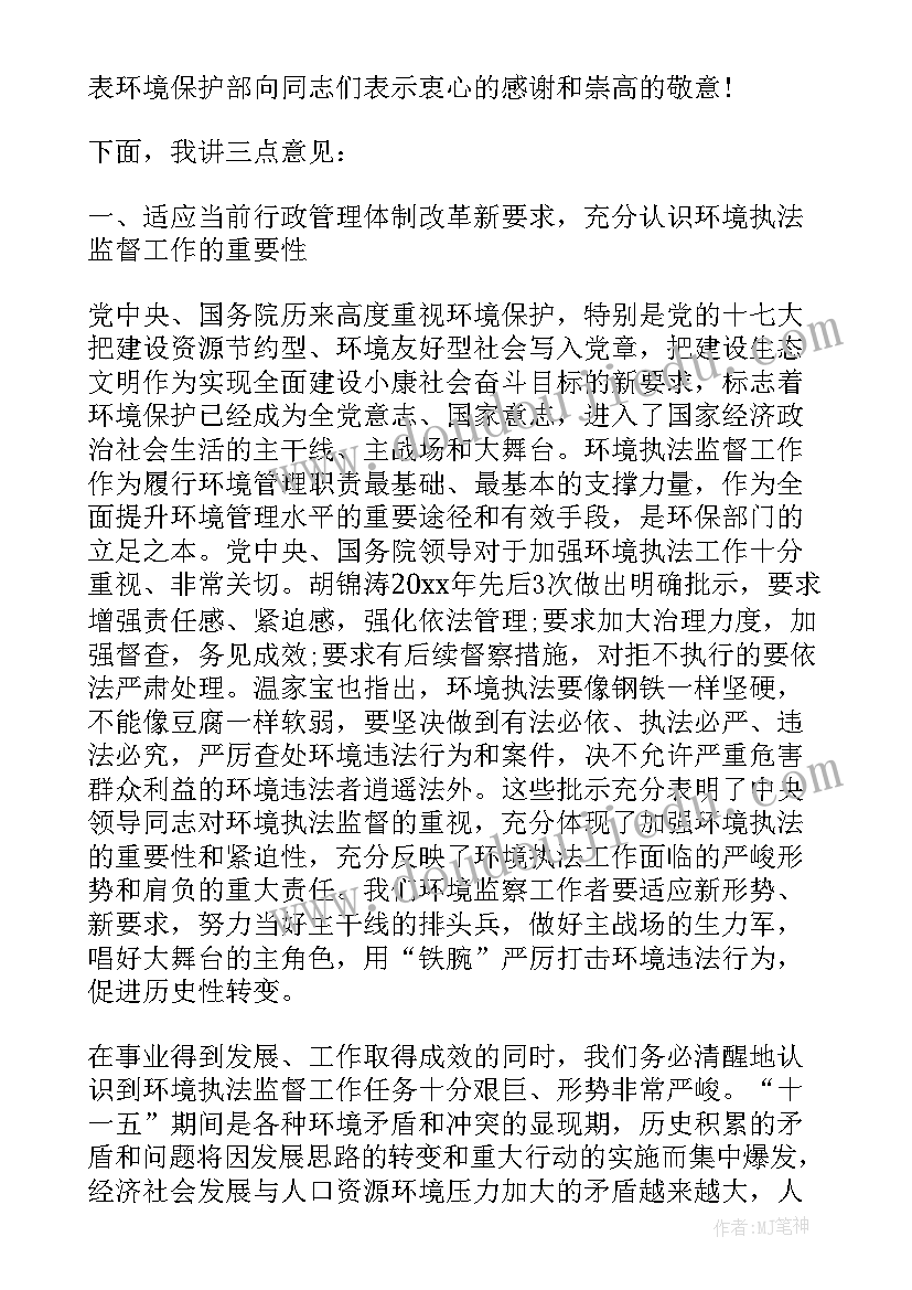 2023年城管会议记录(大全7篇)