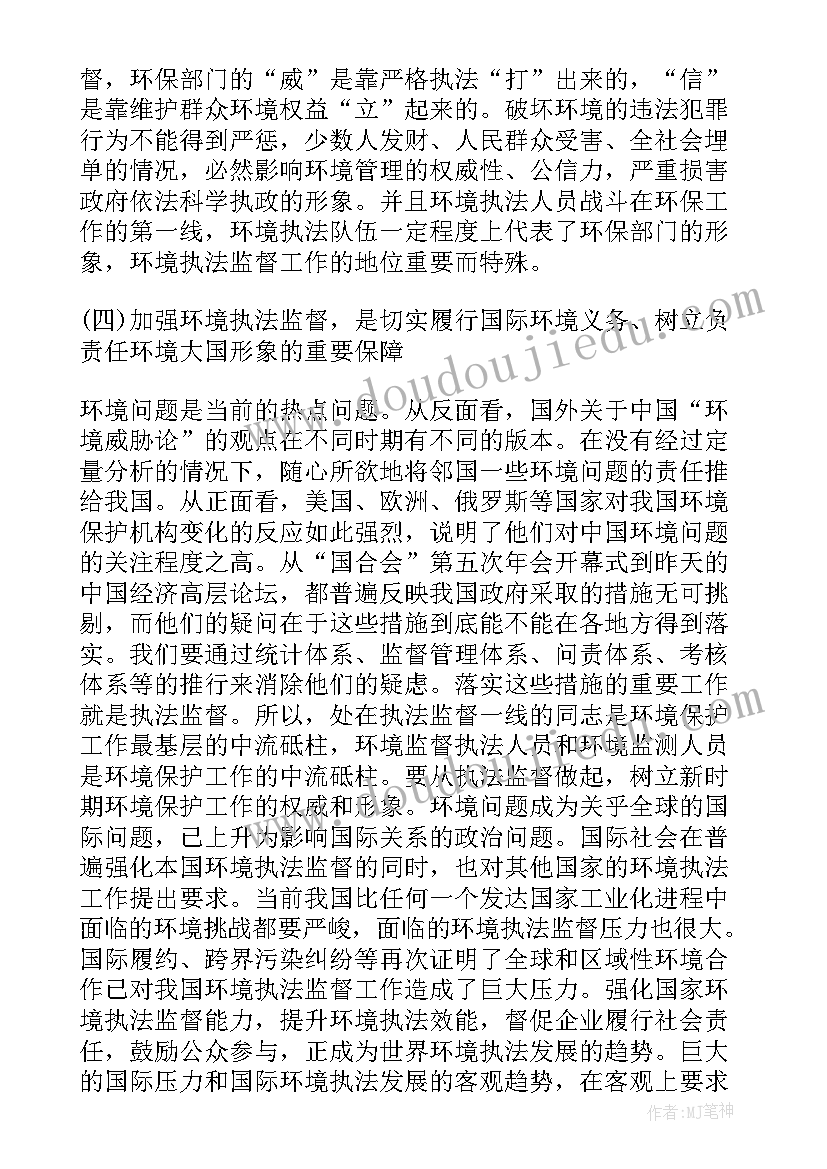 2023年城管会议记录(大全7篇)