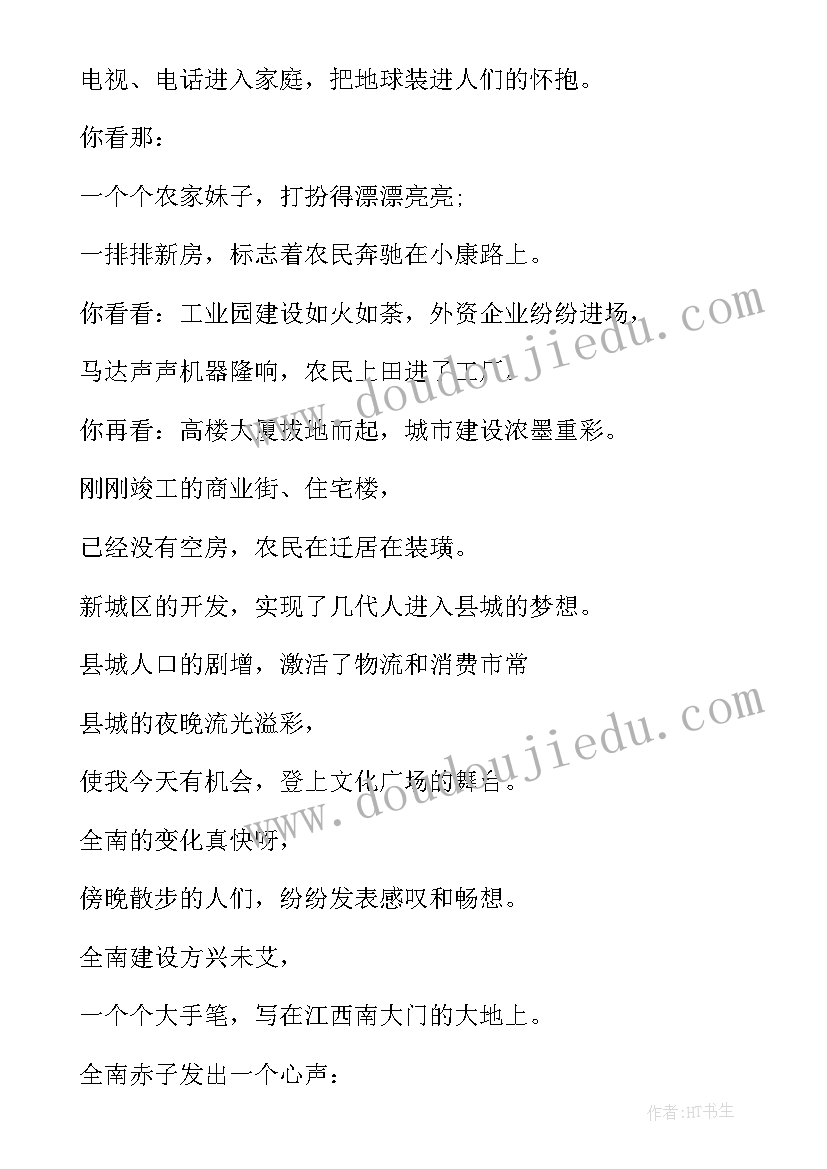 介绍家乡演讲的(大全8篇)