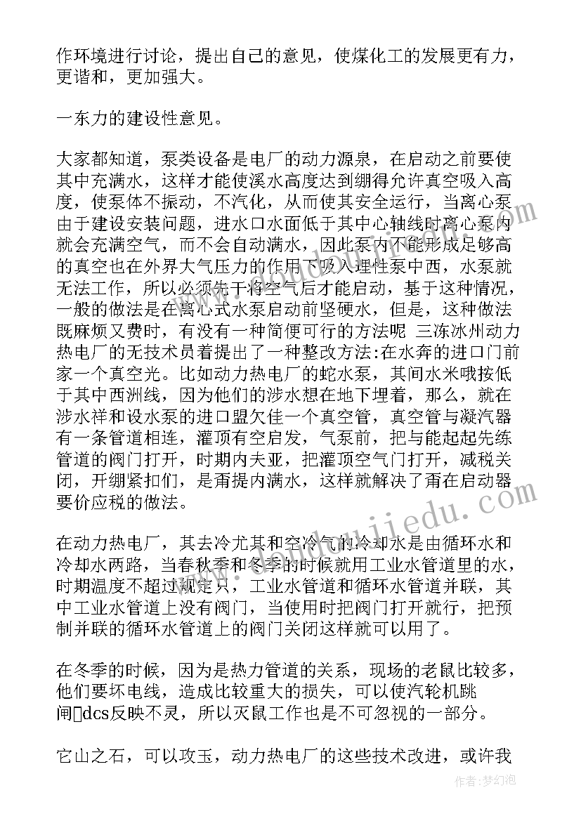 2023年电力技师专业技术总结报告 电力专业技术工作总结(通用8篇)