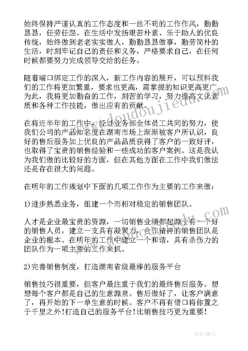 计划部年终总结报告 计划员年终总结(汇总10篇)