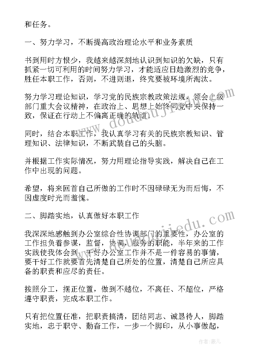 计划部年终总结报告 计划员年终总结(汇总10篇)