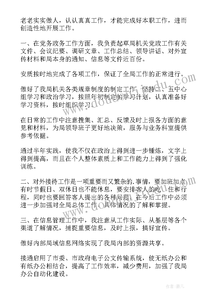 计划部年终总结报告 计划员年终总结(汇总10篇)