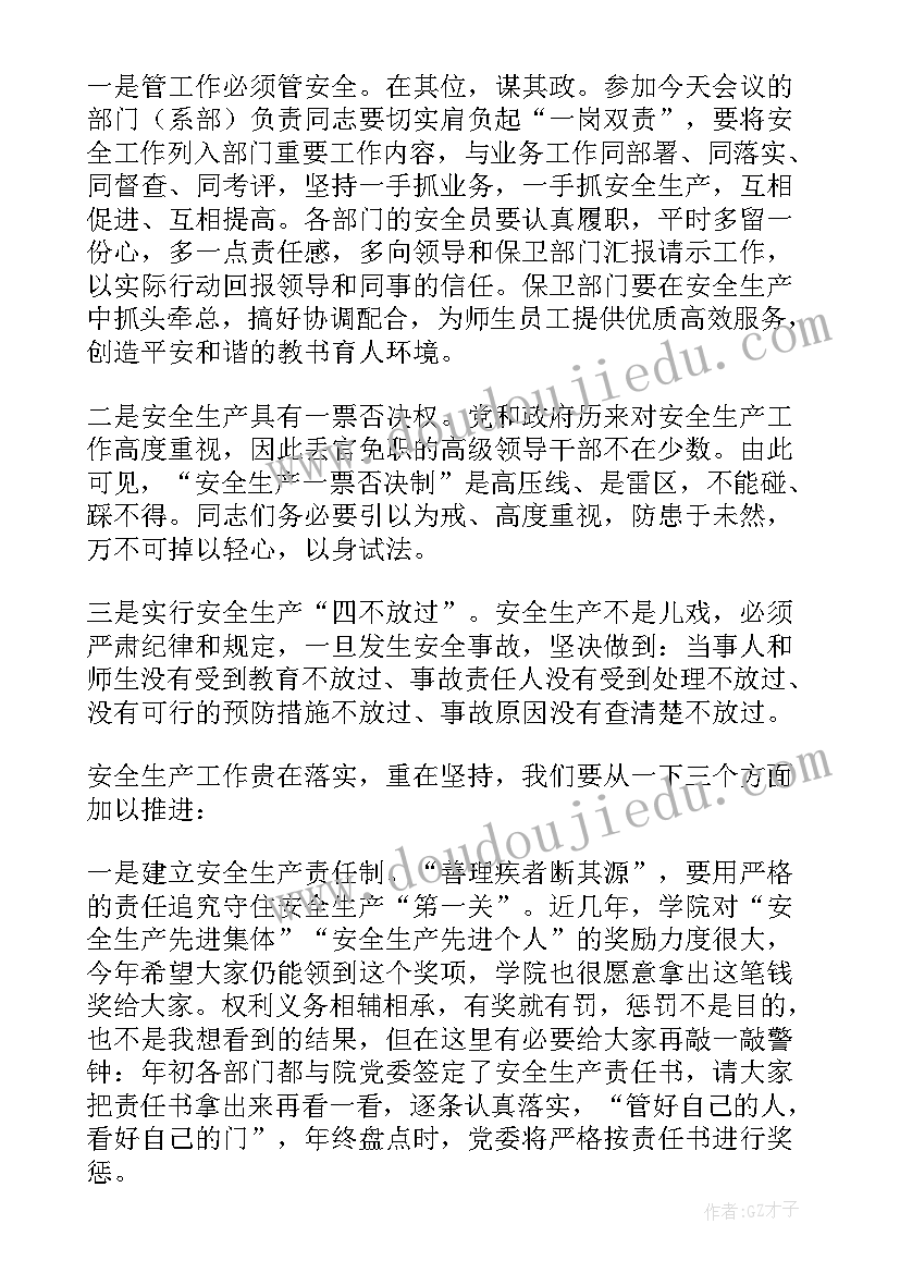 最新加油站安全生产月活动总结 安全生产月启动仪式领导的讲话稿(优秀5篇)