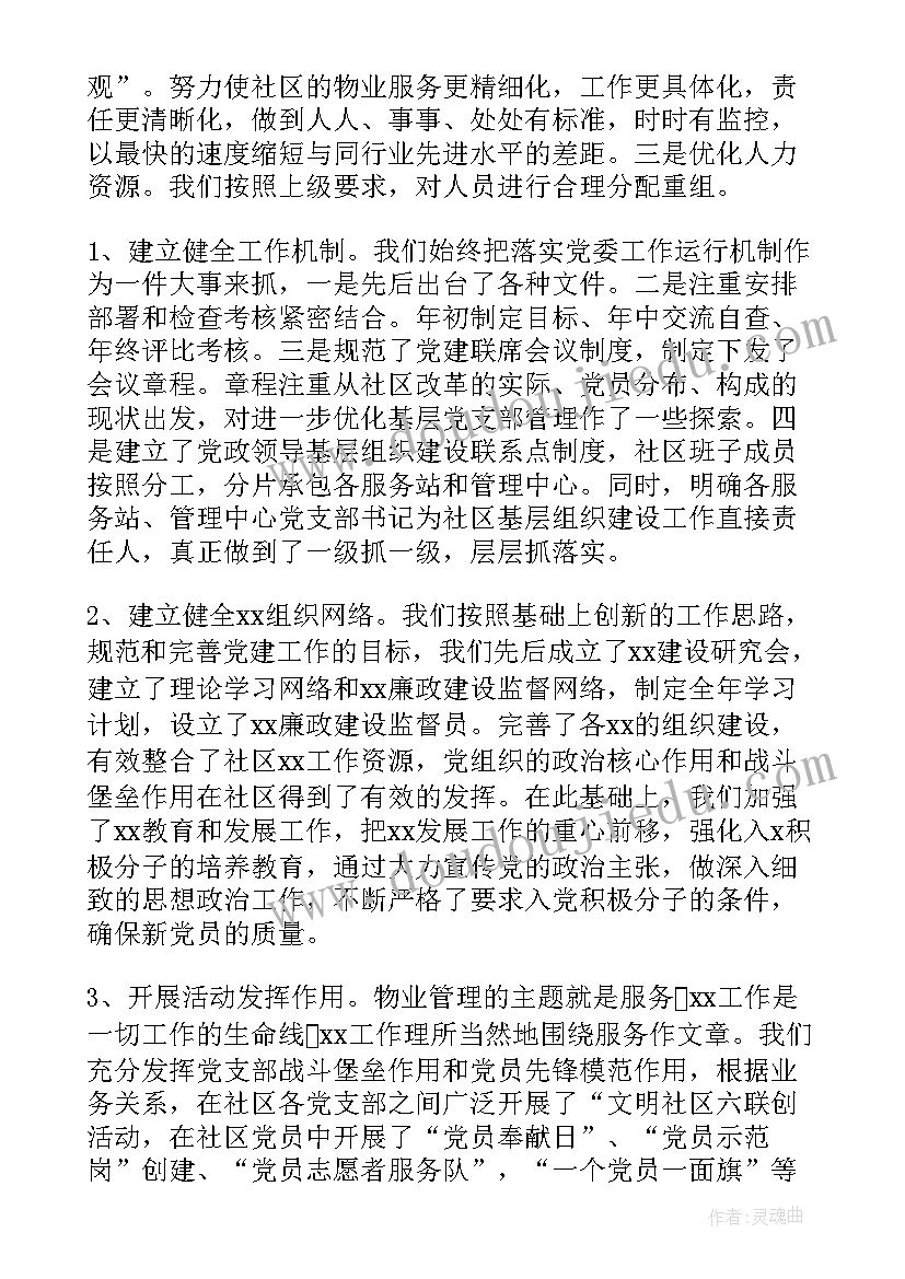 最新医疗保障上半年工作总结(汇总6篇)