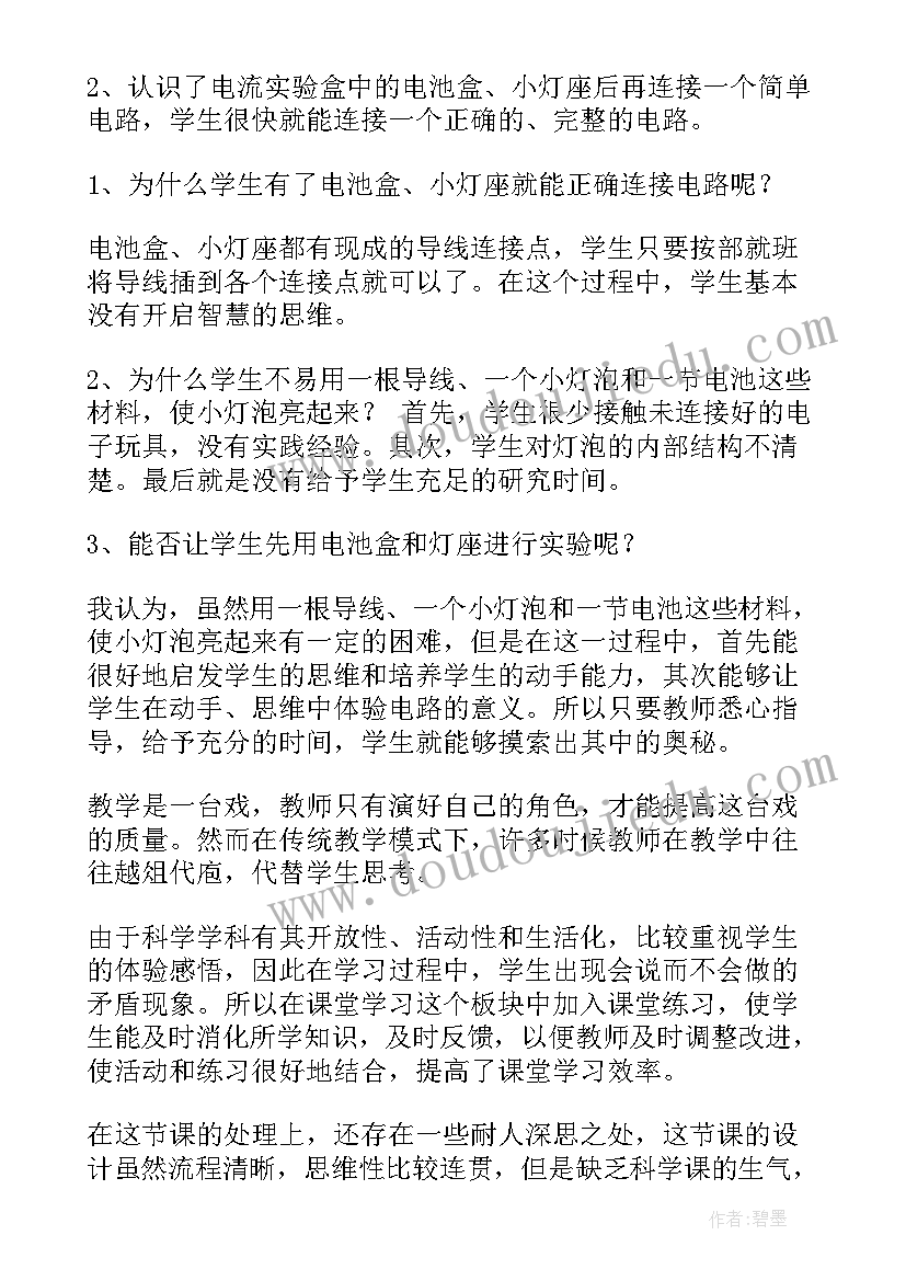 2023年二年级风筝和纸船教学反思 四年级数学教学反思(模板5篇)