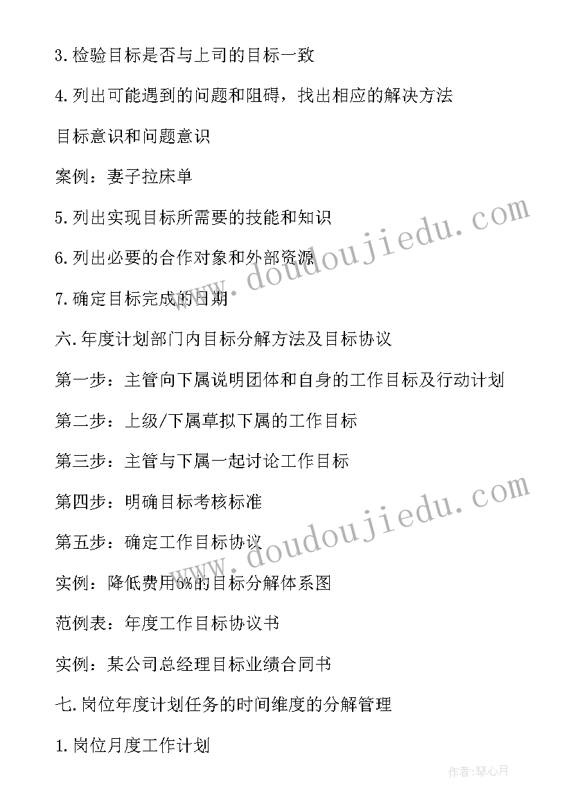 最新会计人员年度工作计划(汇总6篇)