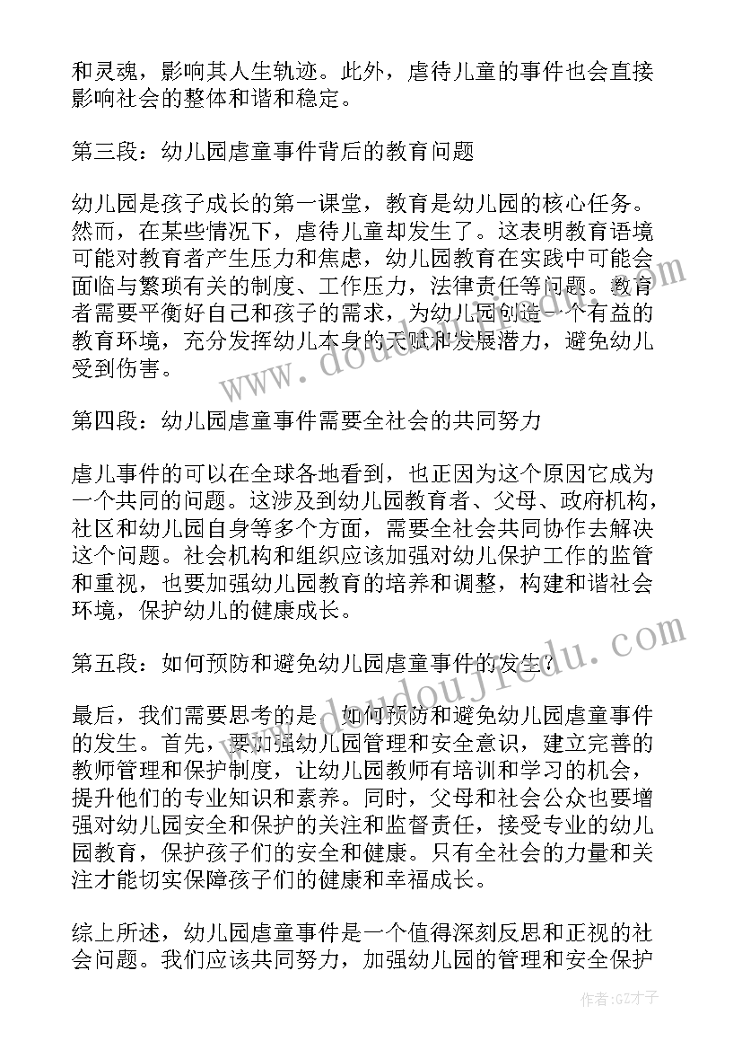 幼儿园思政课教案我是中国人 幼儿园泥玩心得体会(汇总9篇)