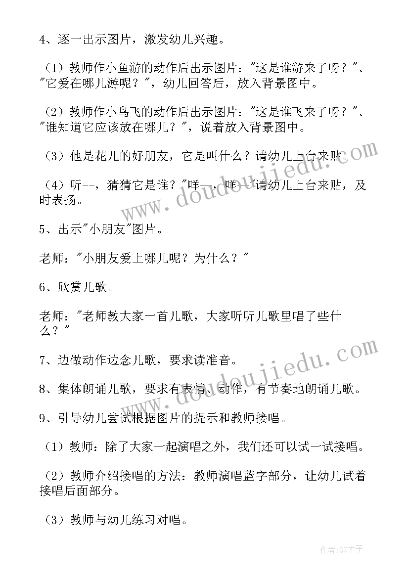 幼儿园思政课教案我是中国人 幼儿园泥玩心得体会(汇总9篇)