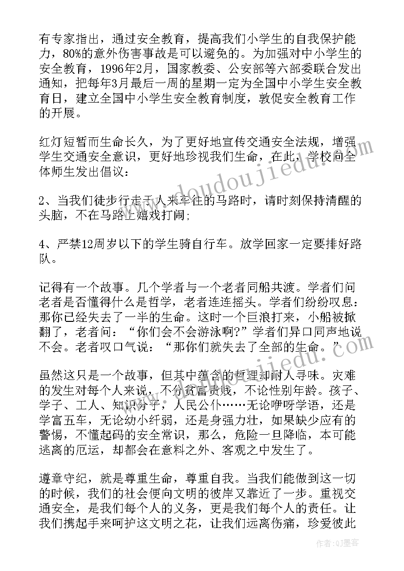 2023年小学生以交通安全为的演讲稿 交通安全小学生演讲稿(汇总9篇)