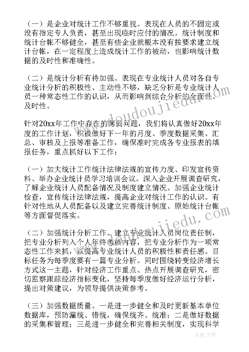 2023年街道工作总结结束语 街道办工作总结(精选7篇)