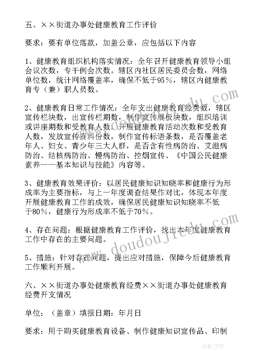 2023年街道工作总结结束语 街道办工作总结(精选7篇)