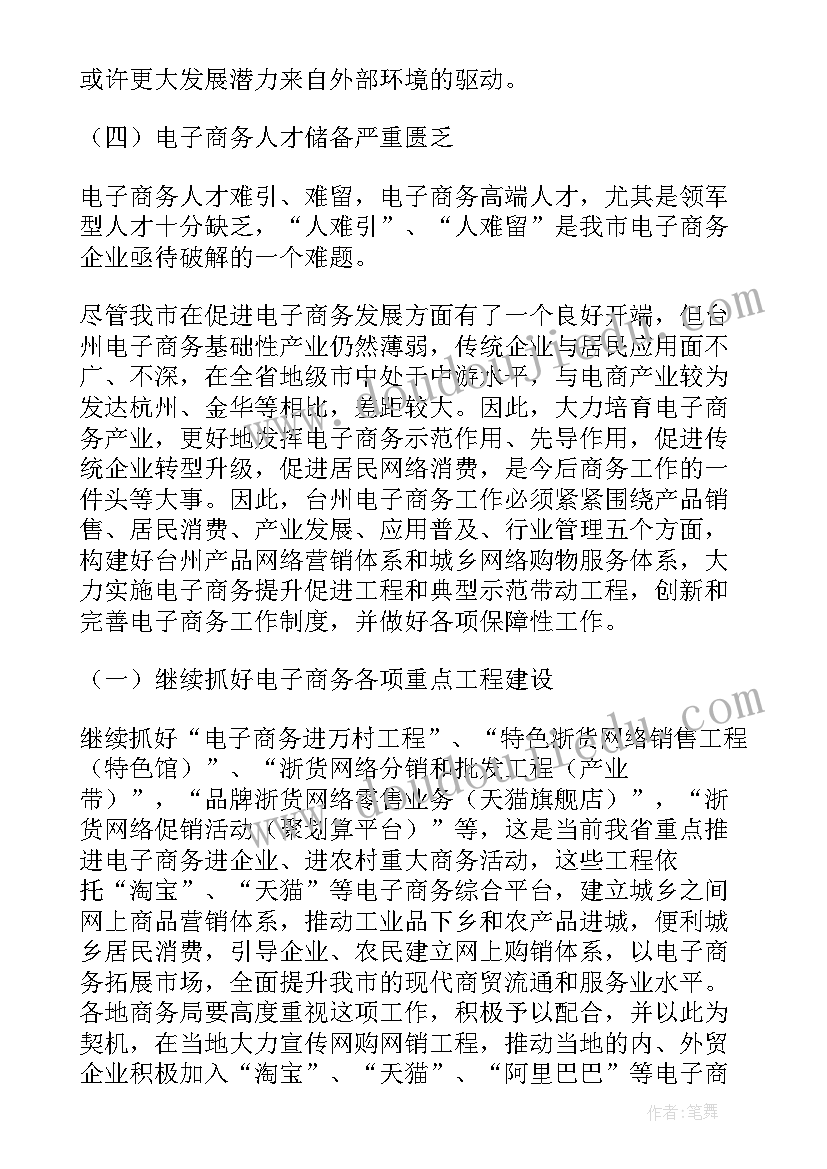 最新党务培训开班仪式领导讲话稿(实用10篇)