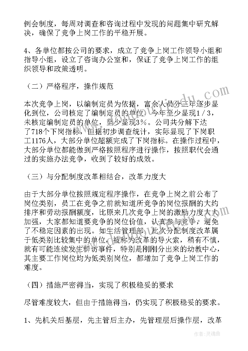 公司年度工作总结(优质6篇)