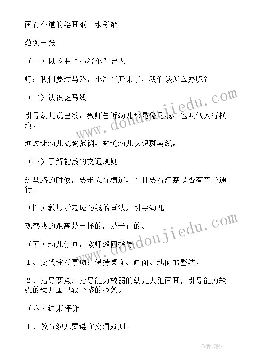 幼儿园我来了教案(实用8篇)