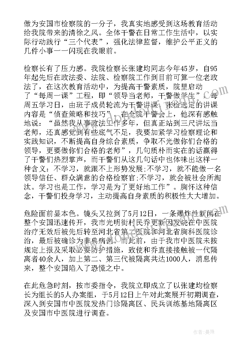 2023年公平的演讲题目 点滴小事折射公平正义强化法律监督(模板5篇)