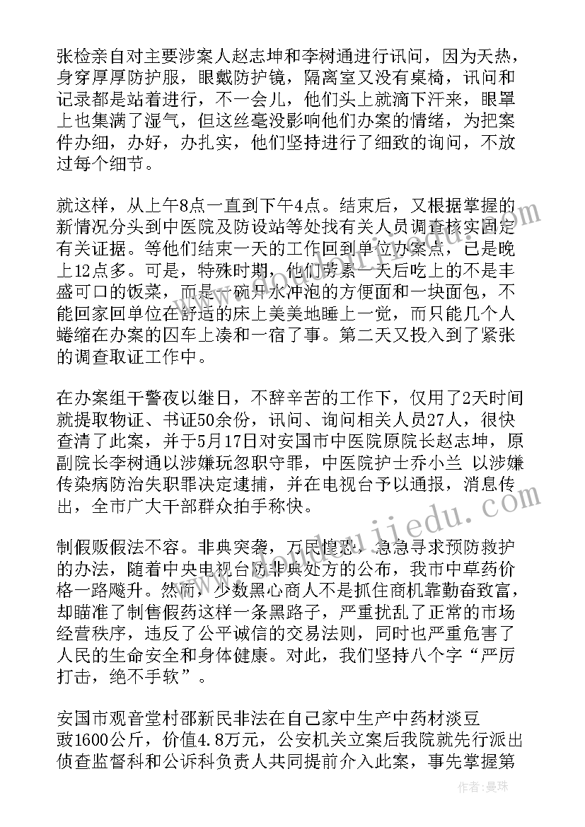 2023年公平的演讲题目 点滴小事折射公平正义强化法律监督(模板5篇)