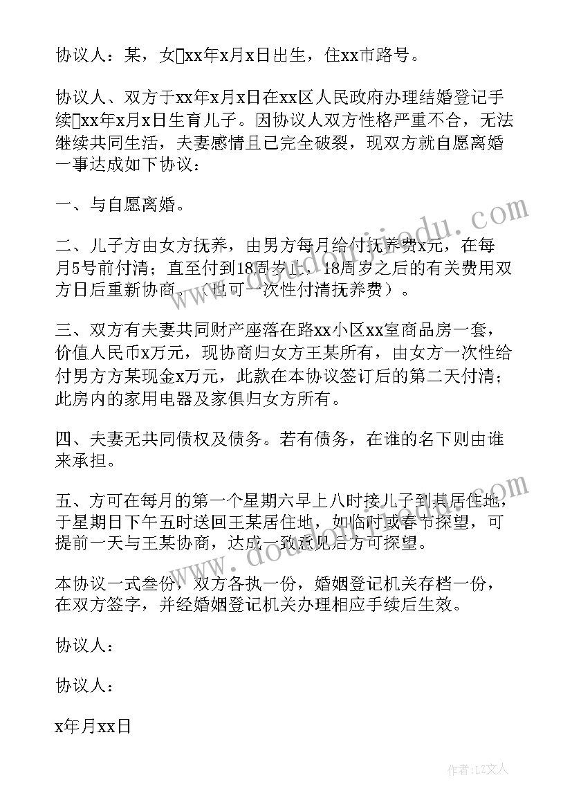 离婚协议书自己写还是律师写(模板5篇)