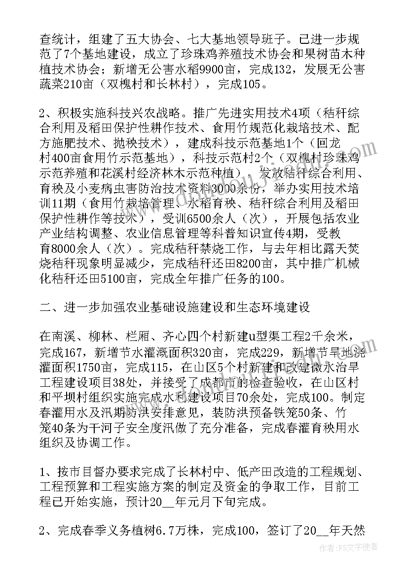 2023年村委会计工作总结报告(模板5篇)