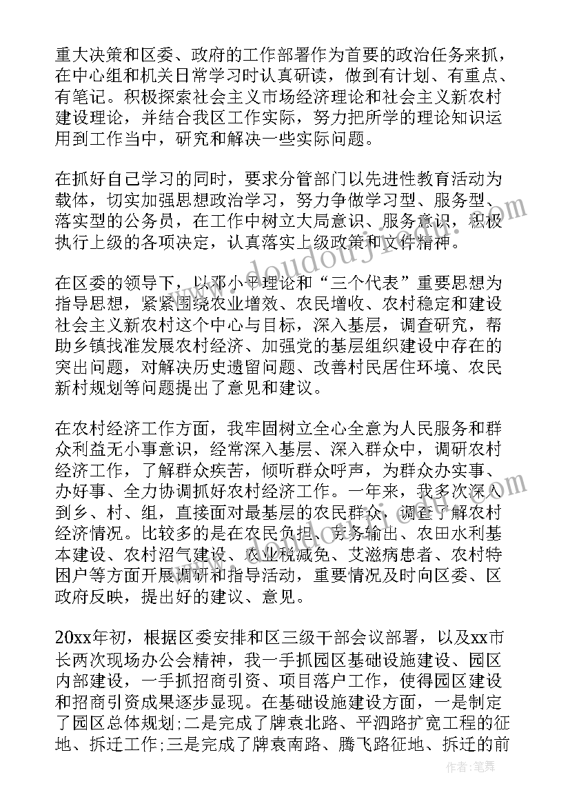 2023年化学教师年度考核述职报告(模板9篇)