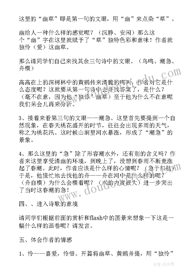 教学设计下载免费(精选9篇)