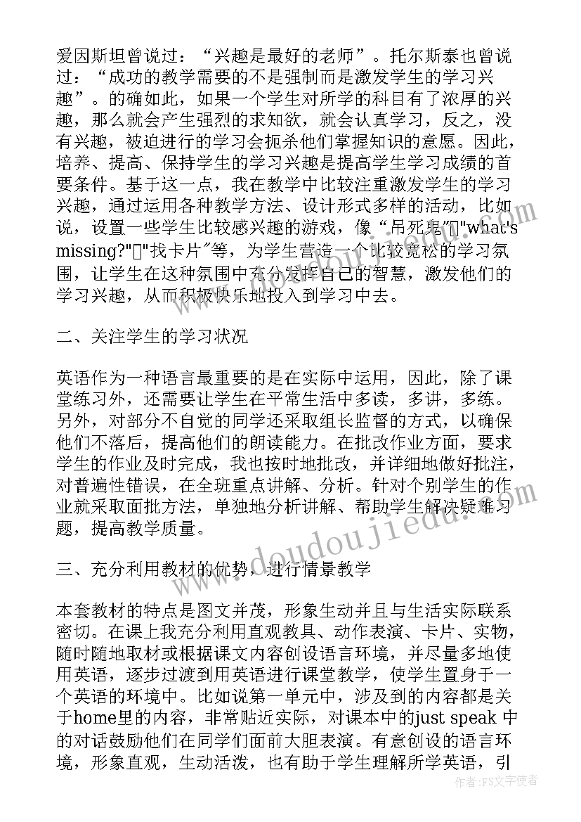 2023年小学四年级安全工作计划第一学期期 小学四年级工作总结(通用6篇)