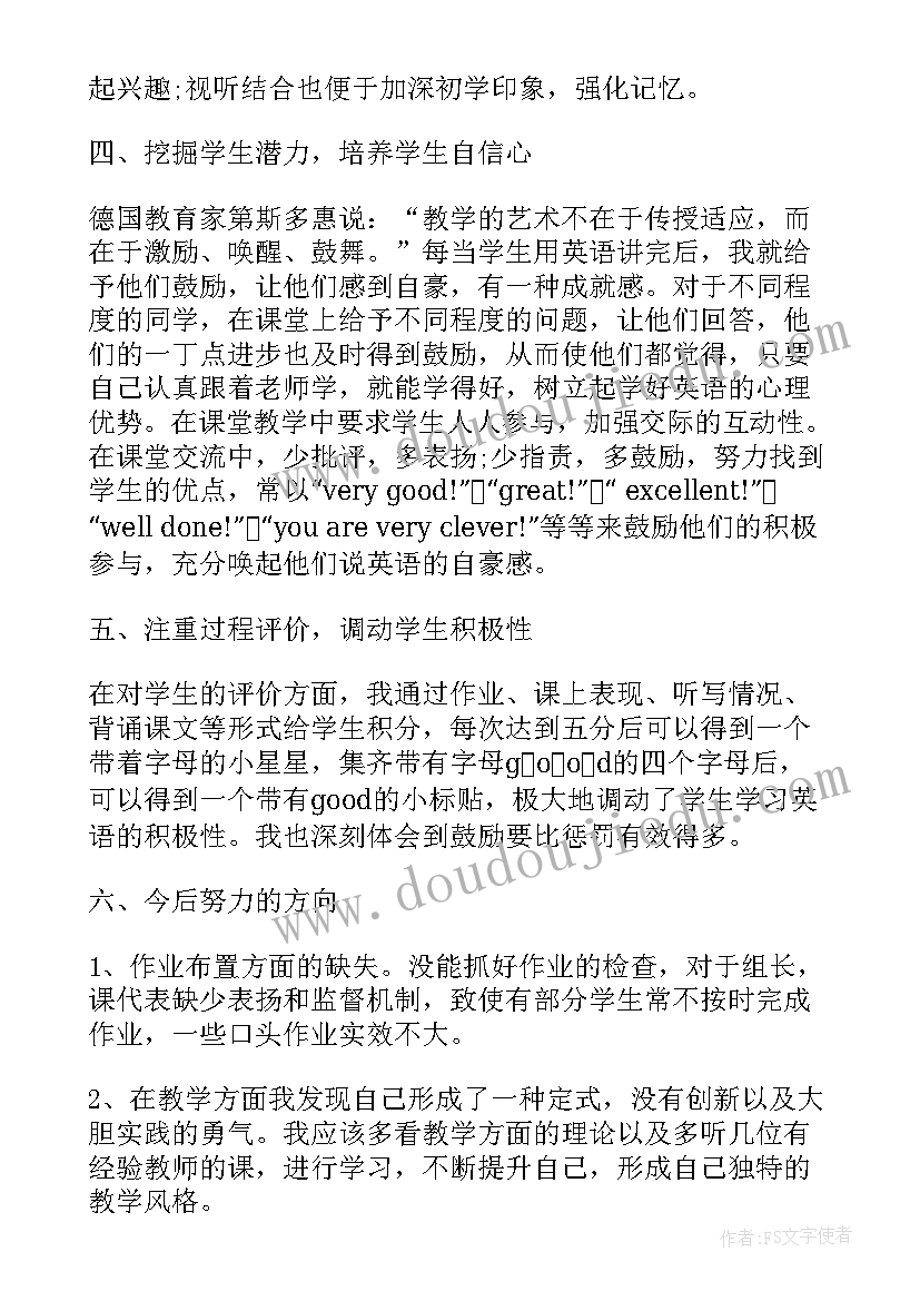 2023年小学四年级安全工作计划第一学期期 小学四年级工作总结(通用6篇)