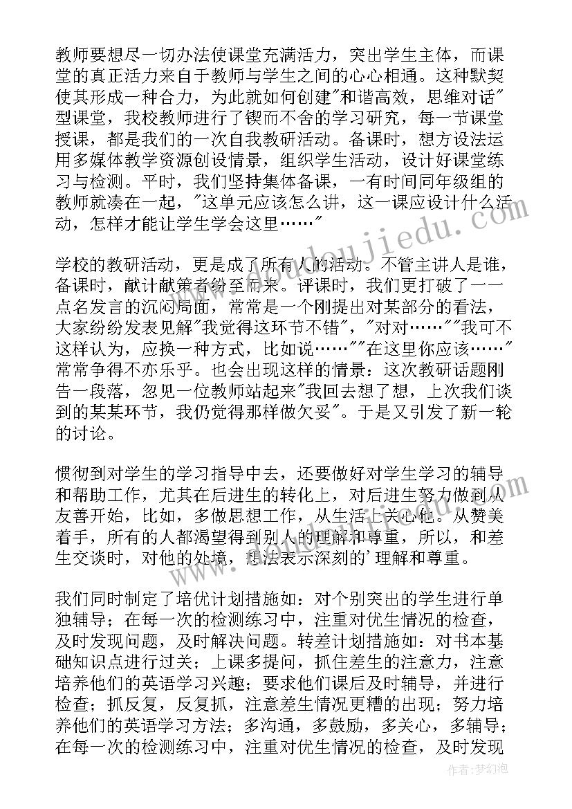 初中体育教研组工作计划(精选5篇)