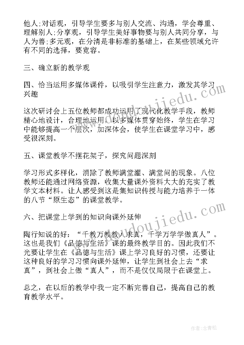 教育研讨会心得(汇总5篇)