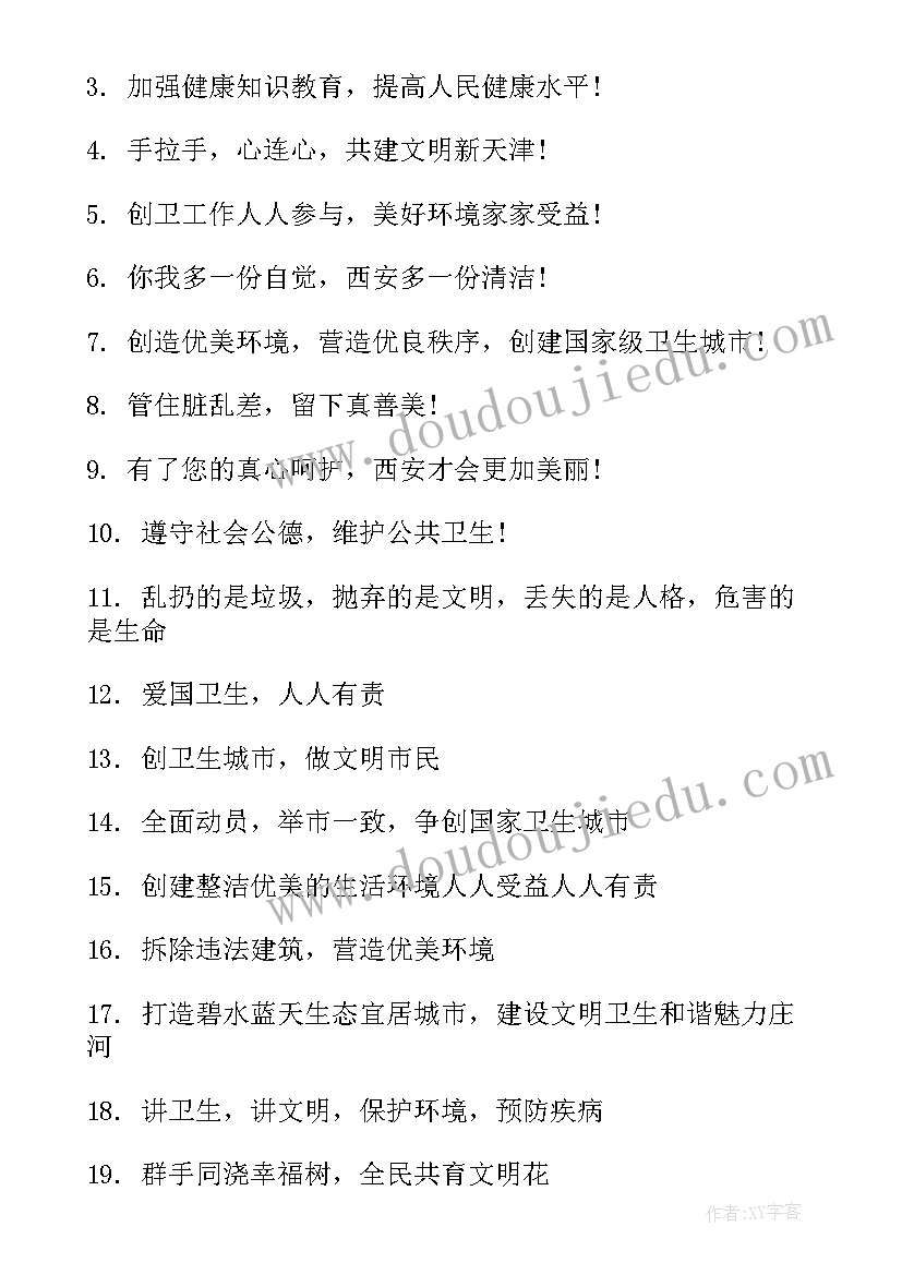 最新卫生城市工作实施方案(大全9篇)