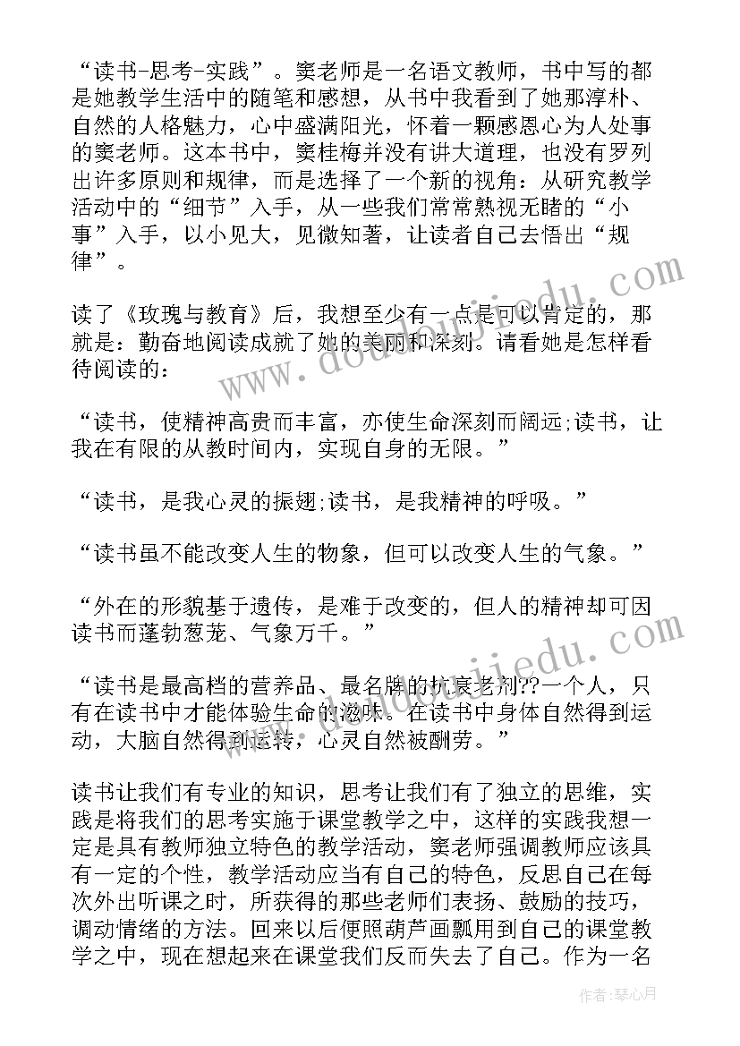 最新教师读书活动体会(模板5篇)