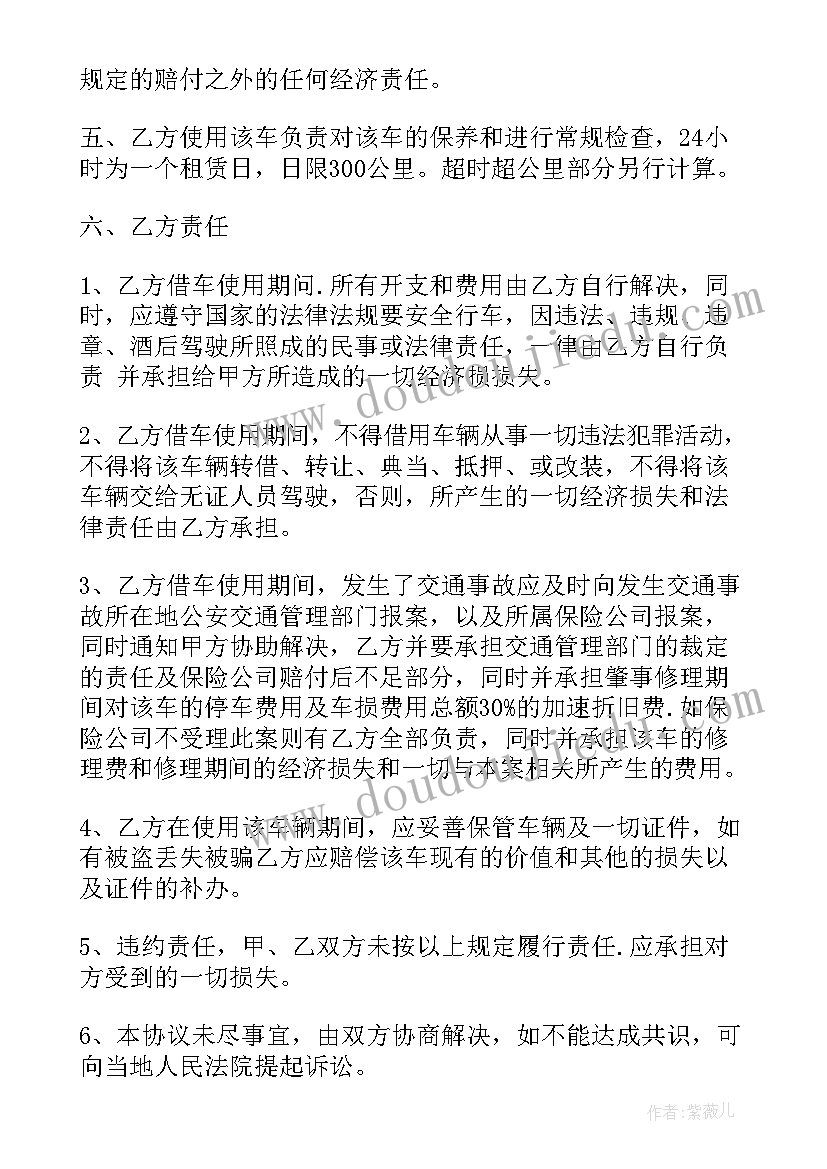 个人收款合同(精选5篇)