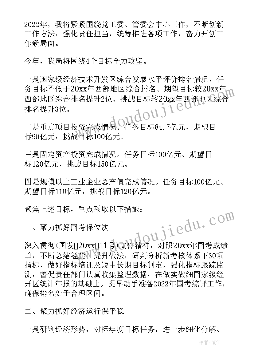 2023年新当选支委表态发言 医院新当选的党支部书记任职表态发言稿十(通用5篇)