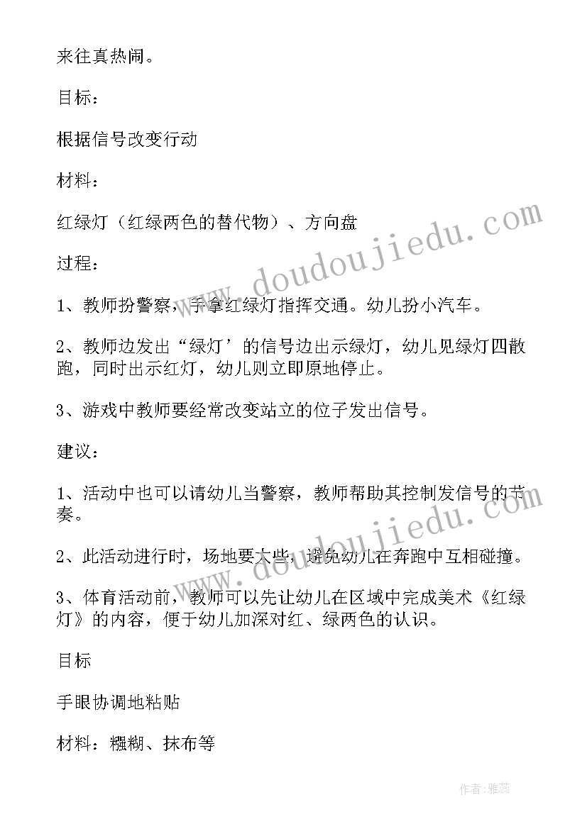 2023年企鹅送礼物教案(通用10篇)