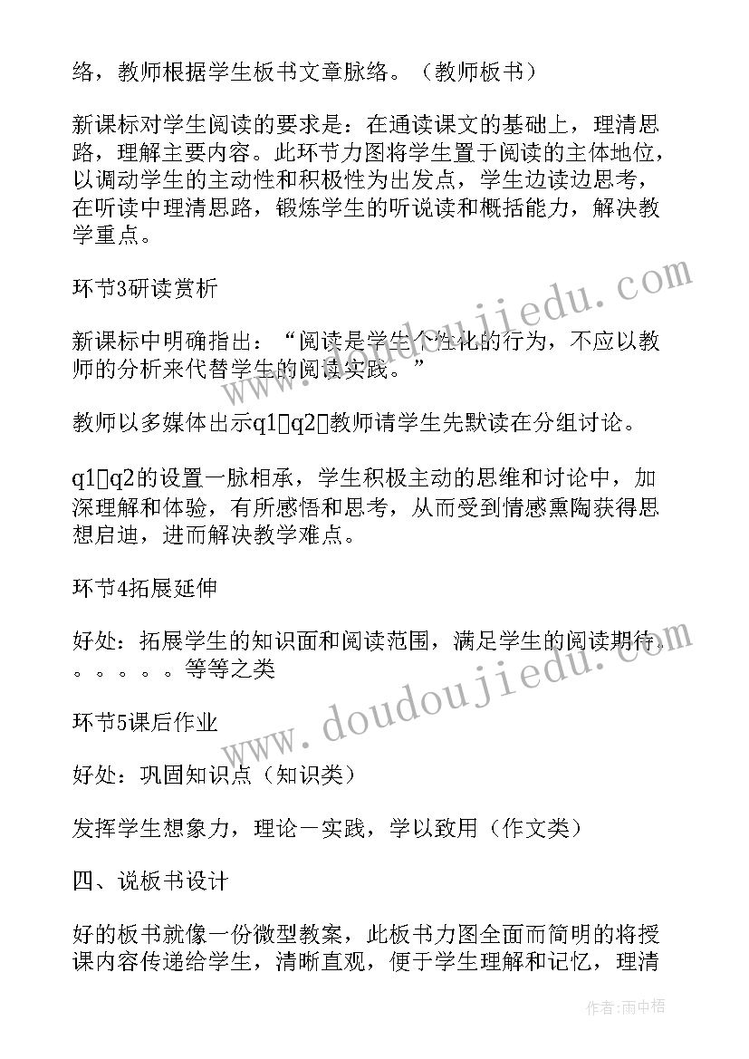 2023年八年级美术教学计划人教版(精选6篇)