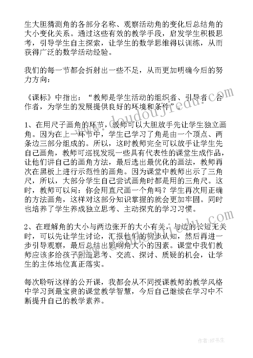 最新认识直角教学后记 角的初步认识教学反思(优秀8篇)