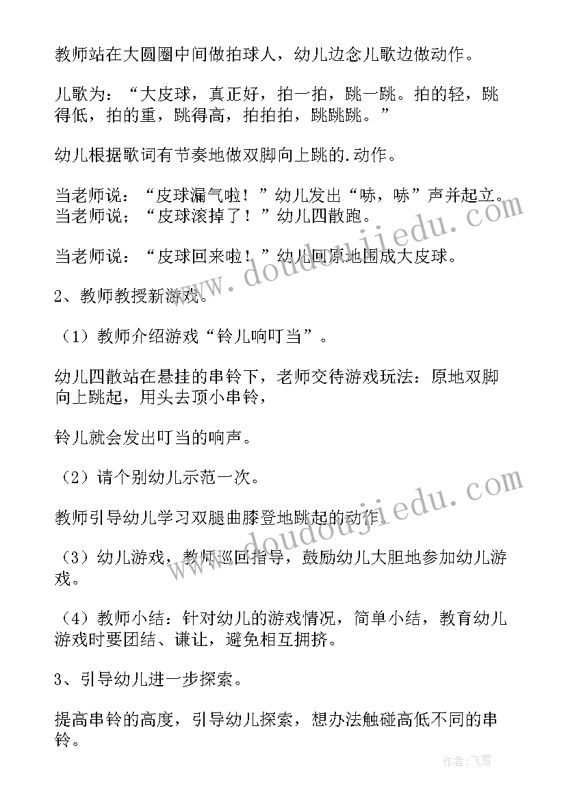 铃儿响叮当教学反思(汇总5篇)