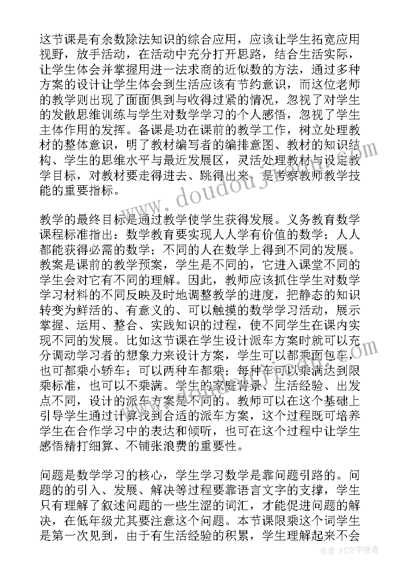 教学反思语文(实用7篇)