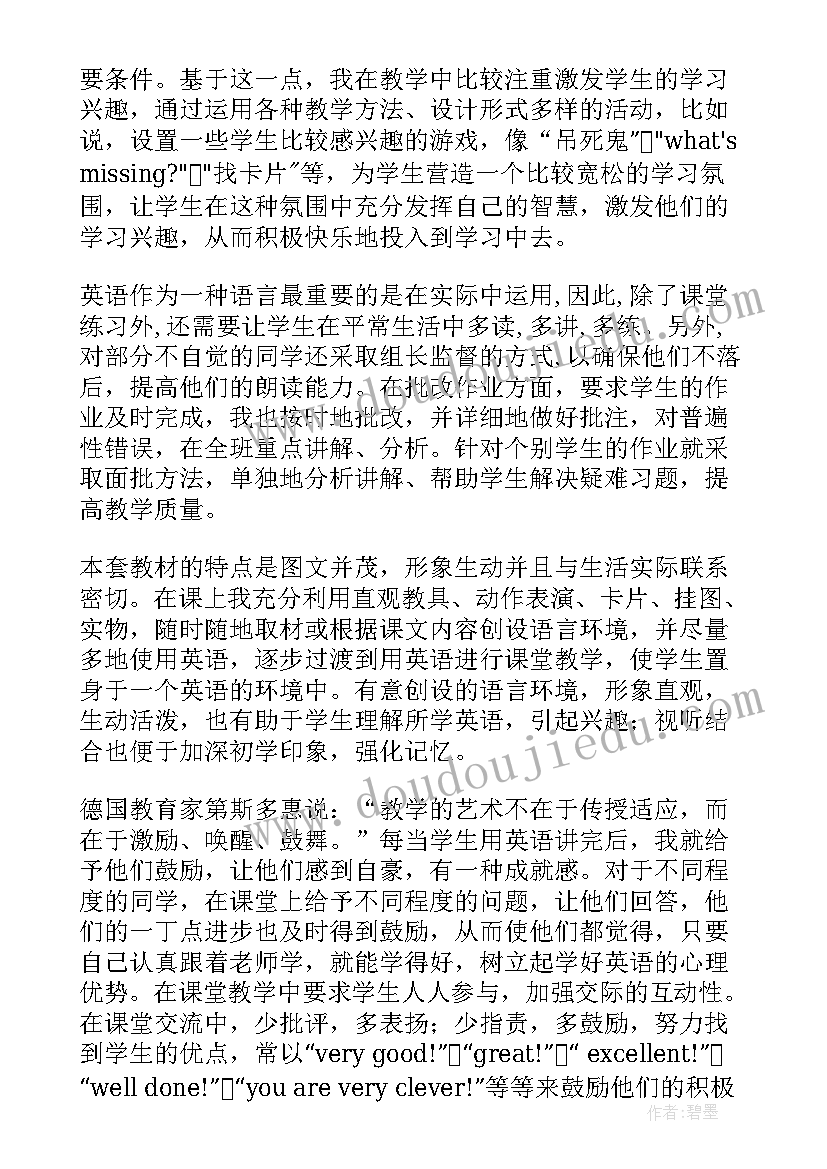 最新韵律操的教学反思 小学四年级语文教学反思(优质7篇)