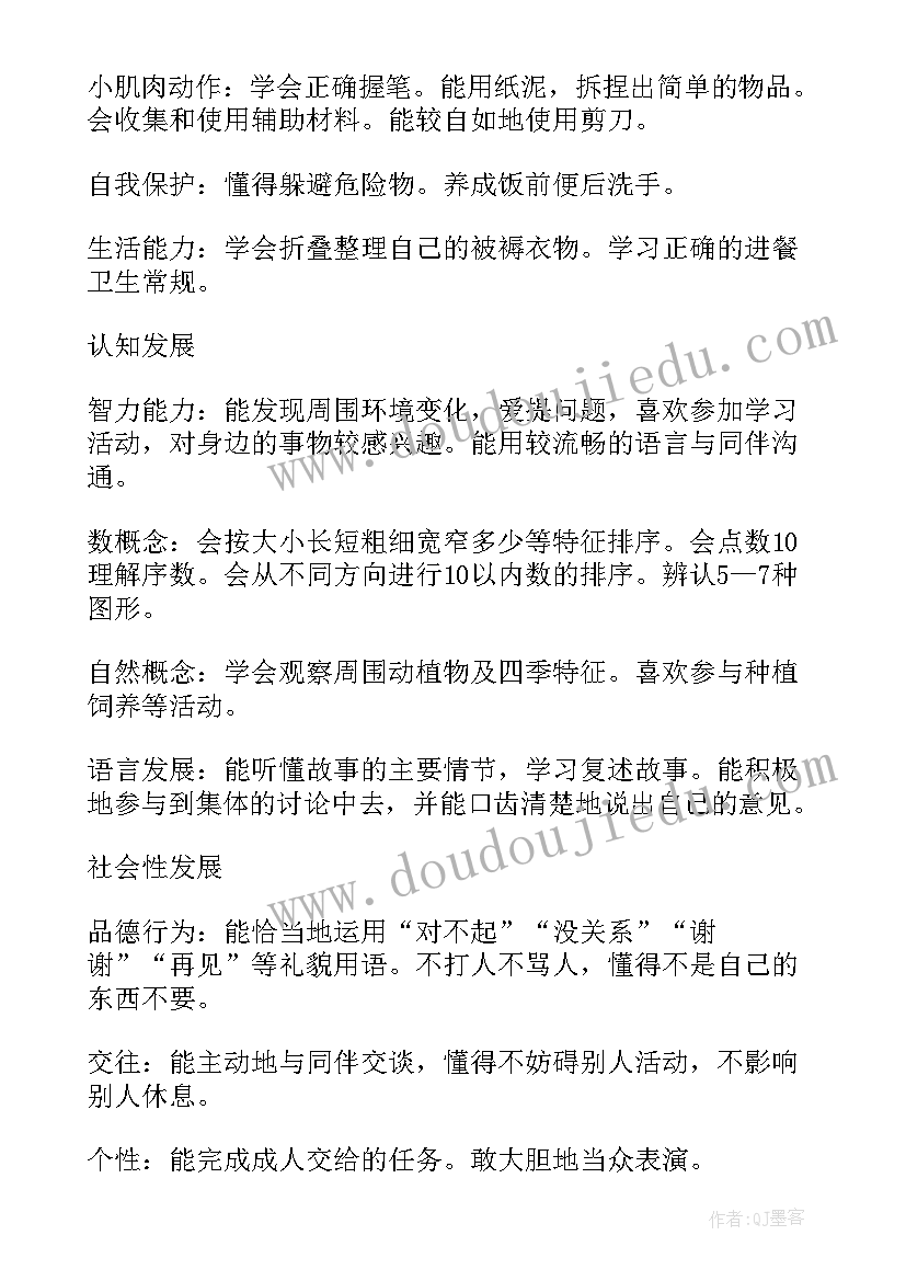 蒙氏小班班务工作计划(通用7篇)