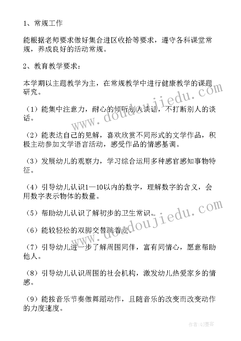 蒙氏小班班务工作计划(通用7篇)