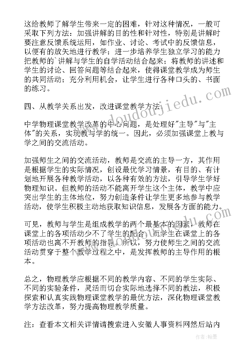 最新幼儿园教案及教学反思(优秀5篇)