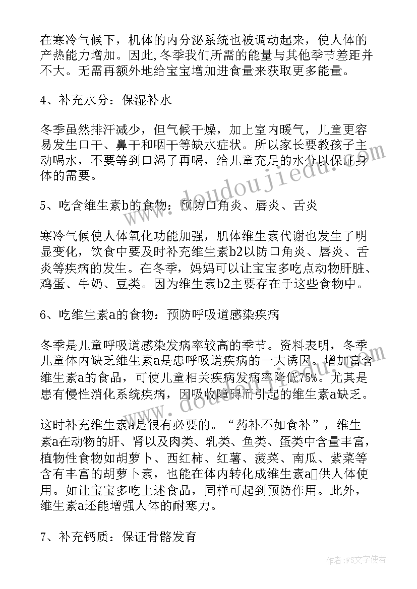 饮食与健康心得体会 宝宝饮食健康小提醒育儿心得体会(通用5篇)