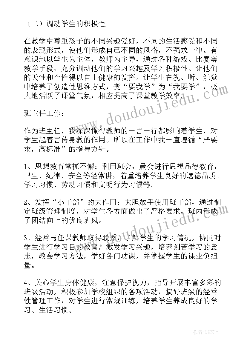 2023年初中教师年度考核总结 初中教师年度考核个人工作总结(汇总8篇)