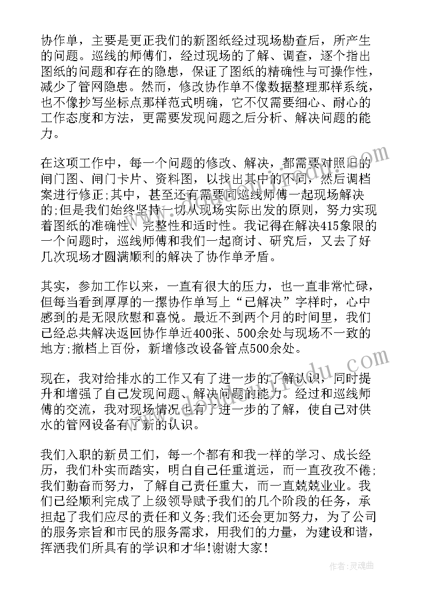 公司职员日常工作的个人总结(优质9篇)