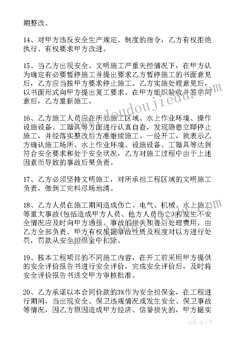 最新线路建设安全施工协议(汇总5篇)