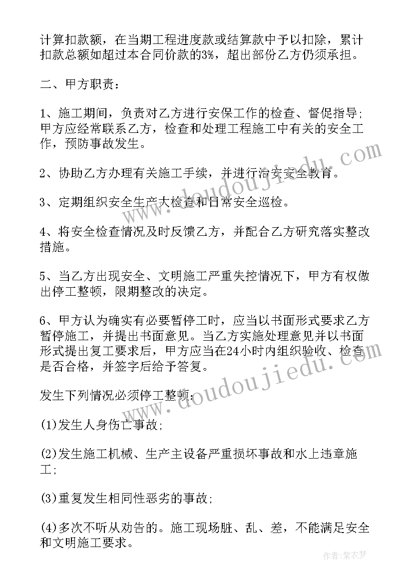 最新线路建设安全施工协议(汇总5篇)