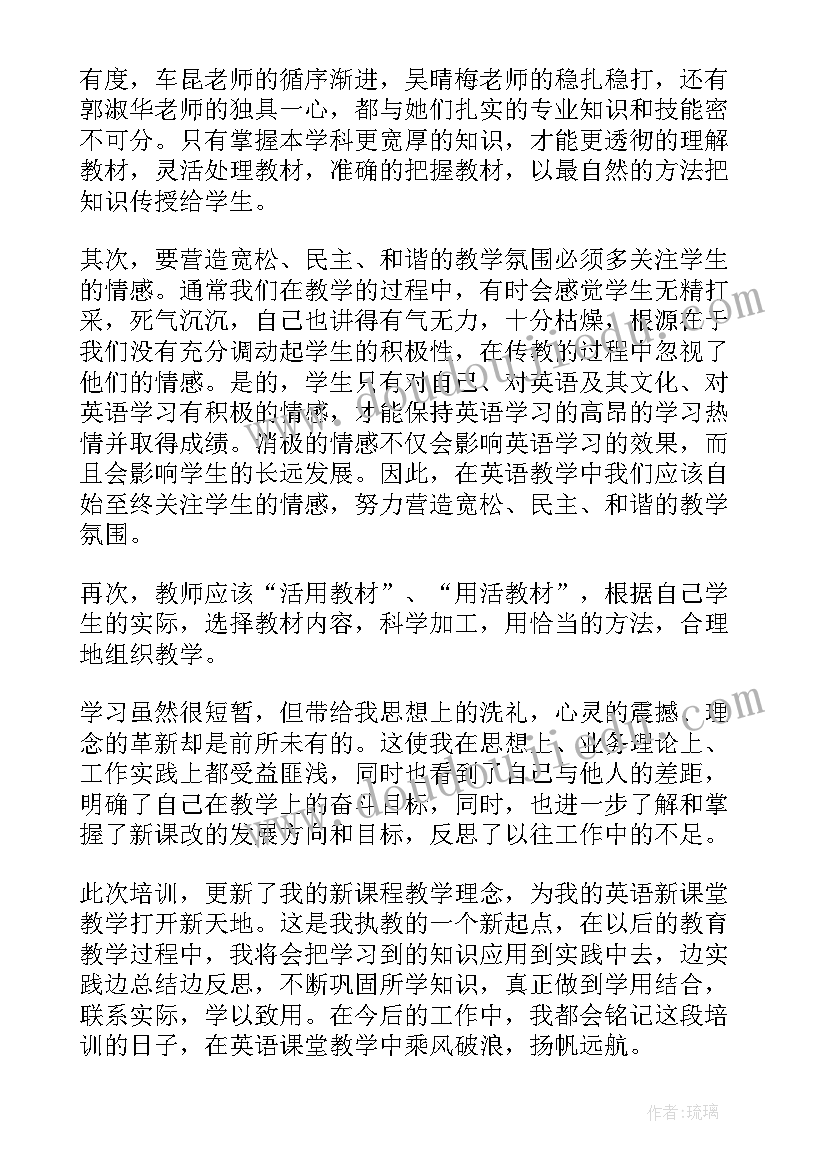 最新初中音乐教师外出培训心得体会 初中英语教师外出培训心得体会(汇总5篇)