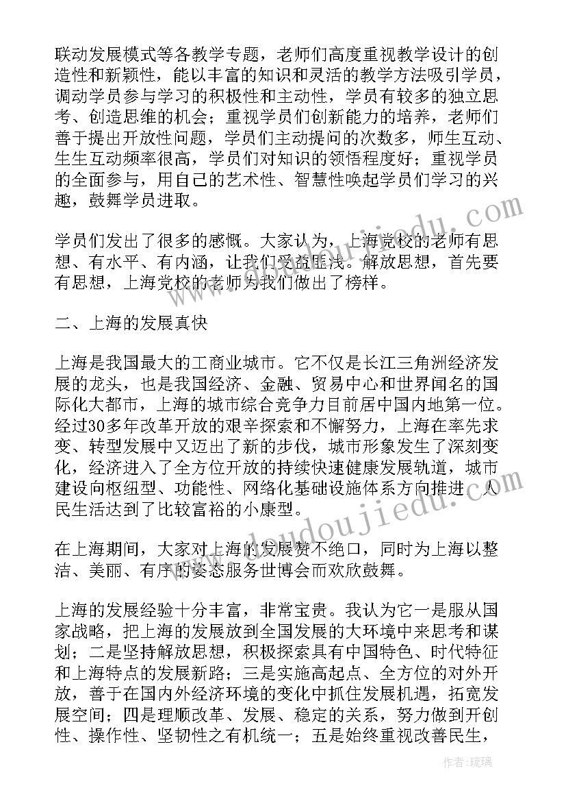 最新初中音乐教师外出培训心得体会 初中英语教师外出培训心得体会(汇总5篇)