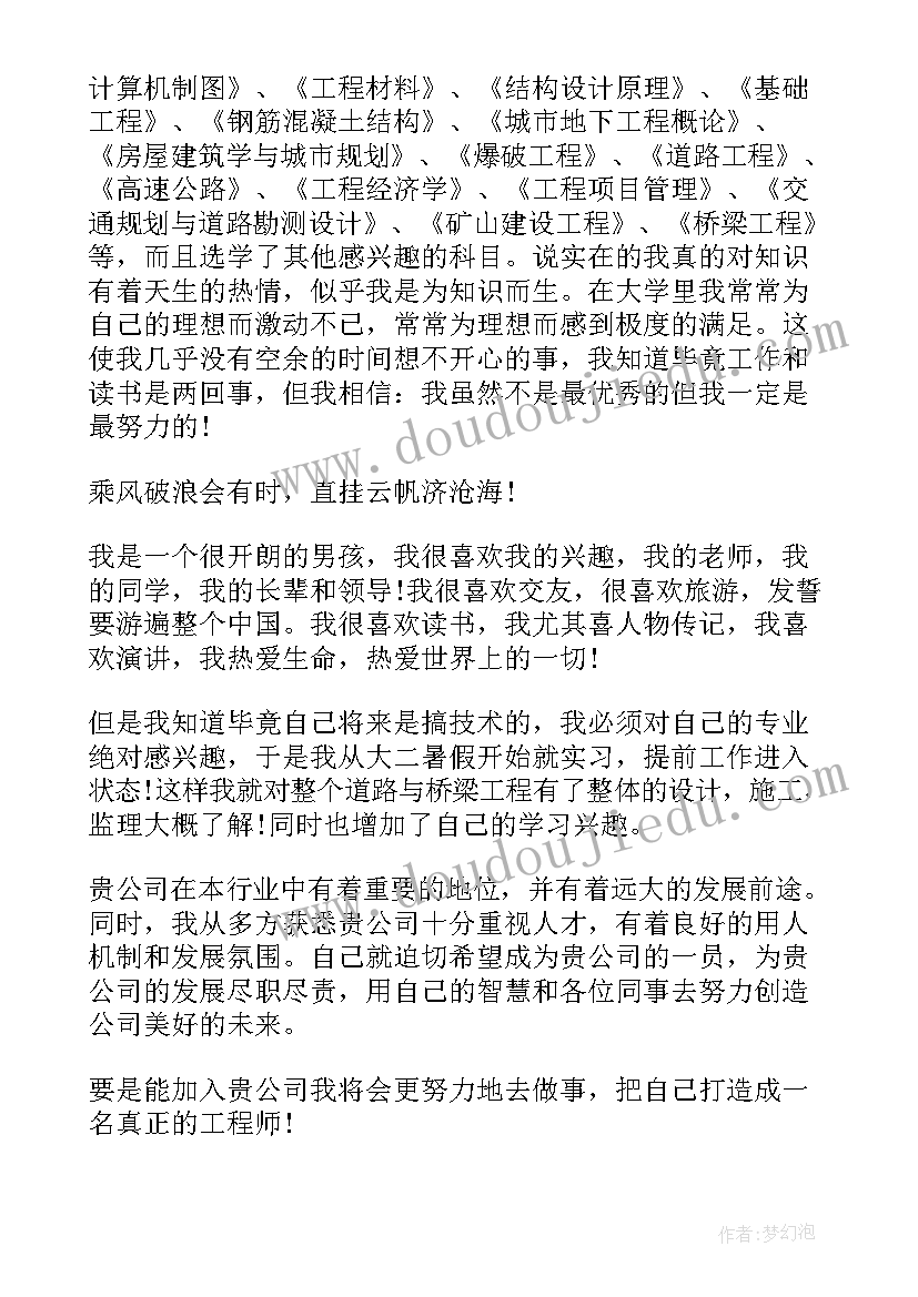 最新应聘的自我介绍(汇总7篇)